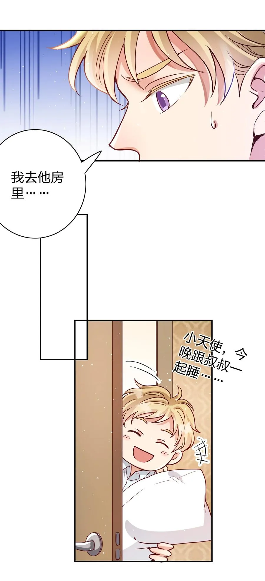 044 臭小子，你完了 第4页