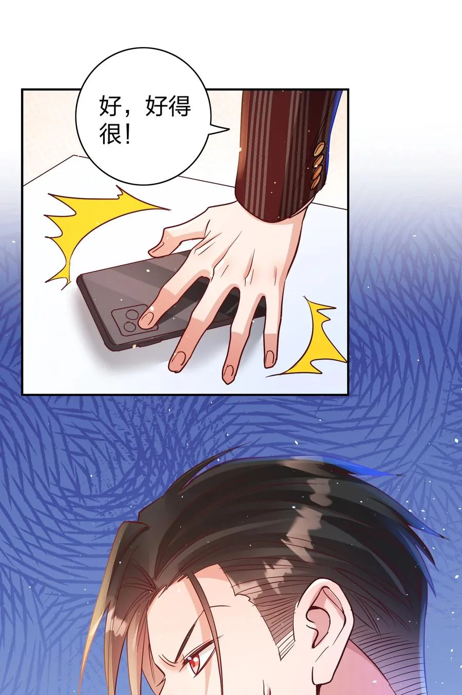 044 臭小子，你完了 第8页