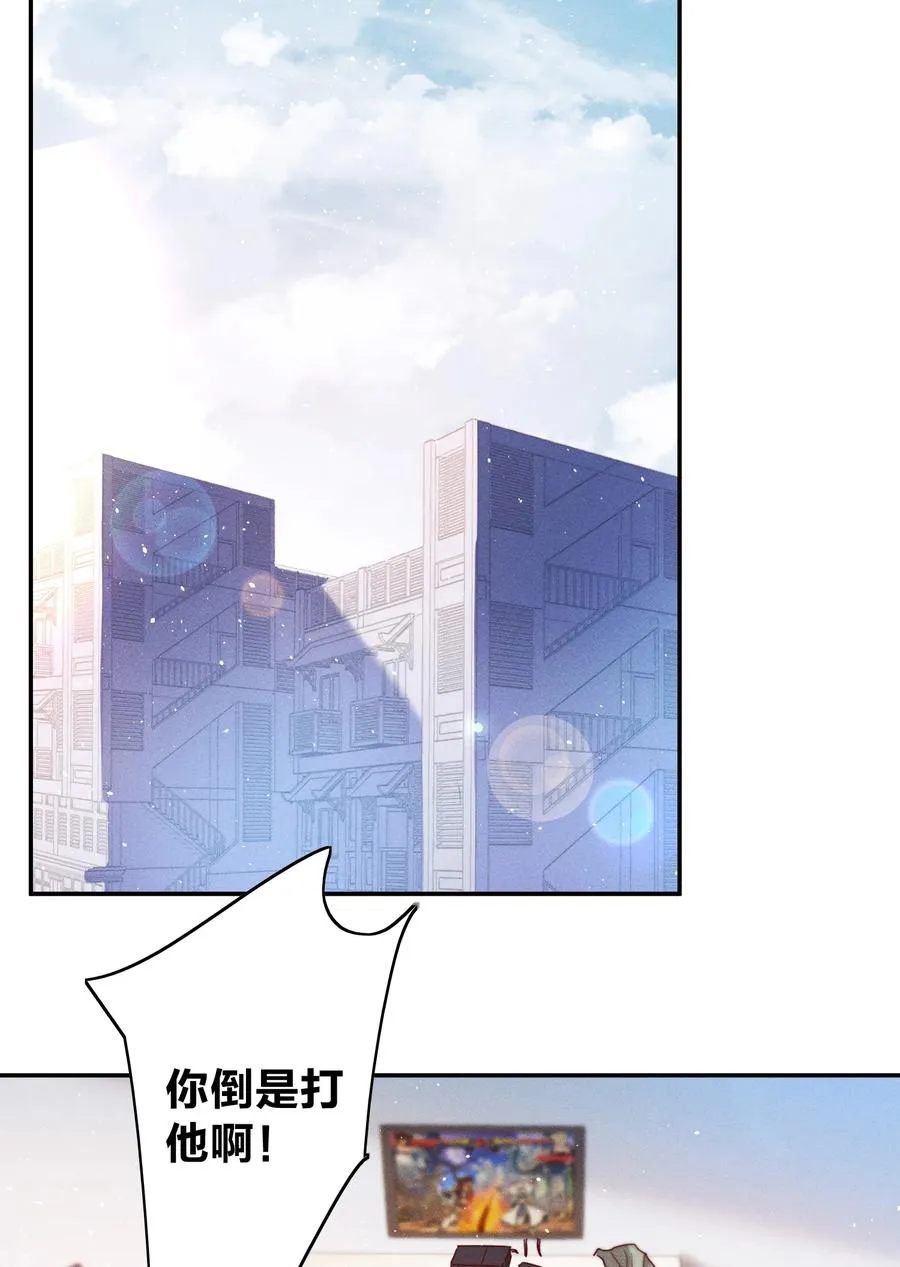 044 臭小子，你完了 第10页