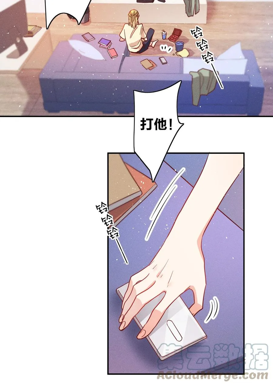 044 臭小子，你完了 第11页
