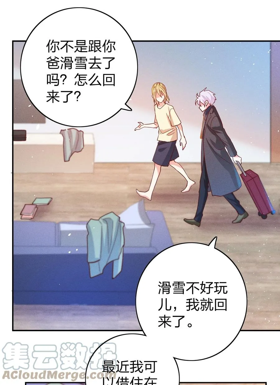 044 臭小子，你完了 第15页