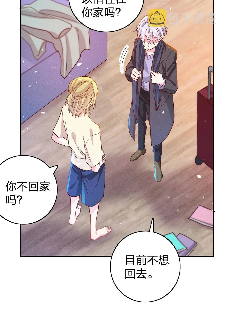 044 臭小子，你完了 第16页