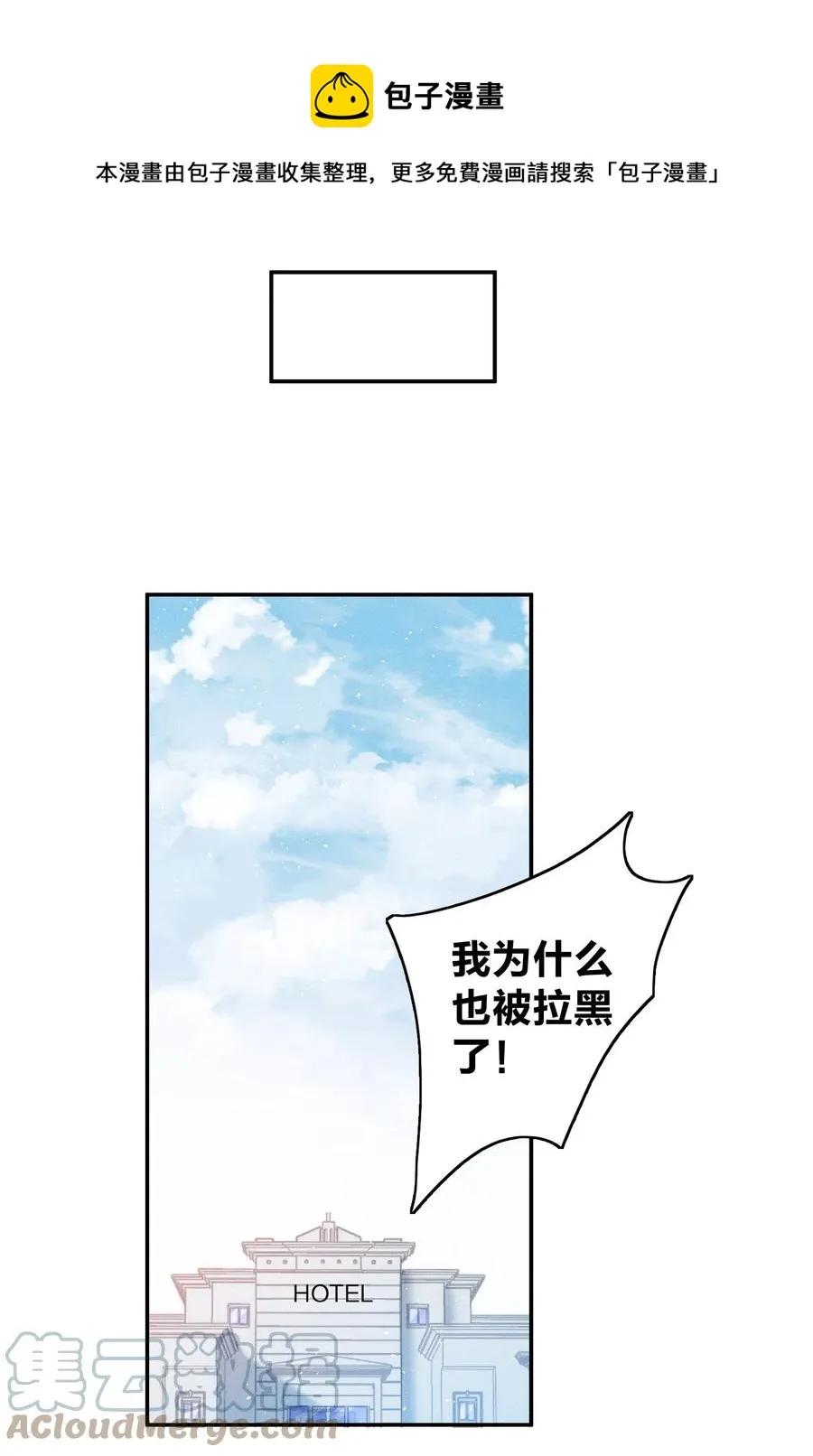 044 臭小子，你完了 第21页