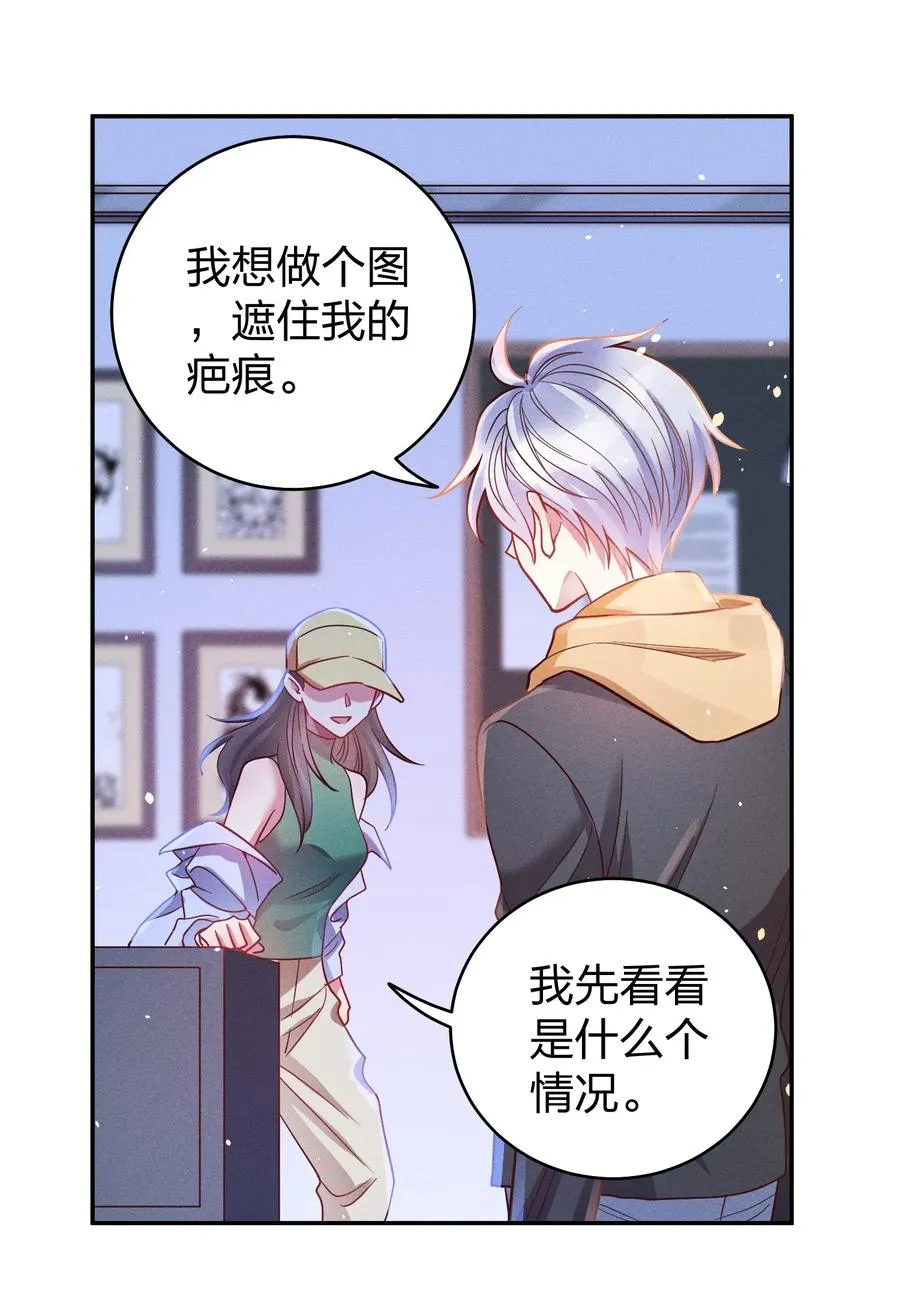 047 纹身 第6页