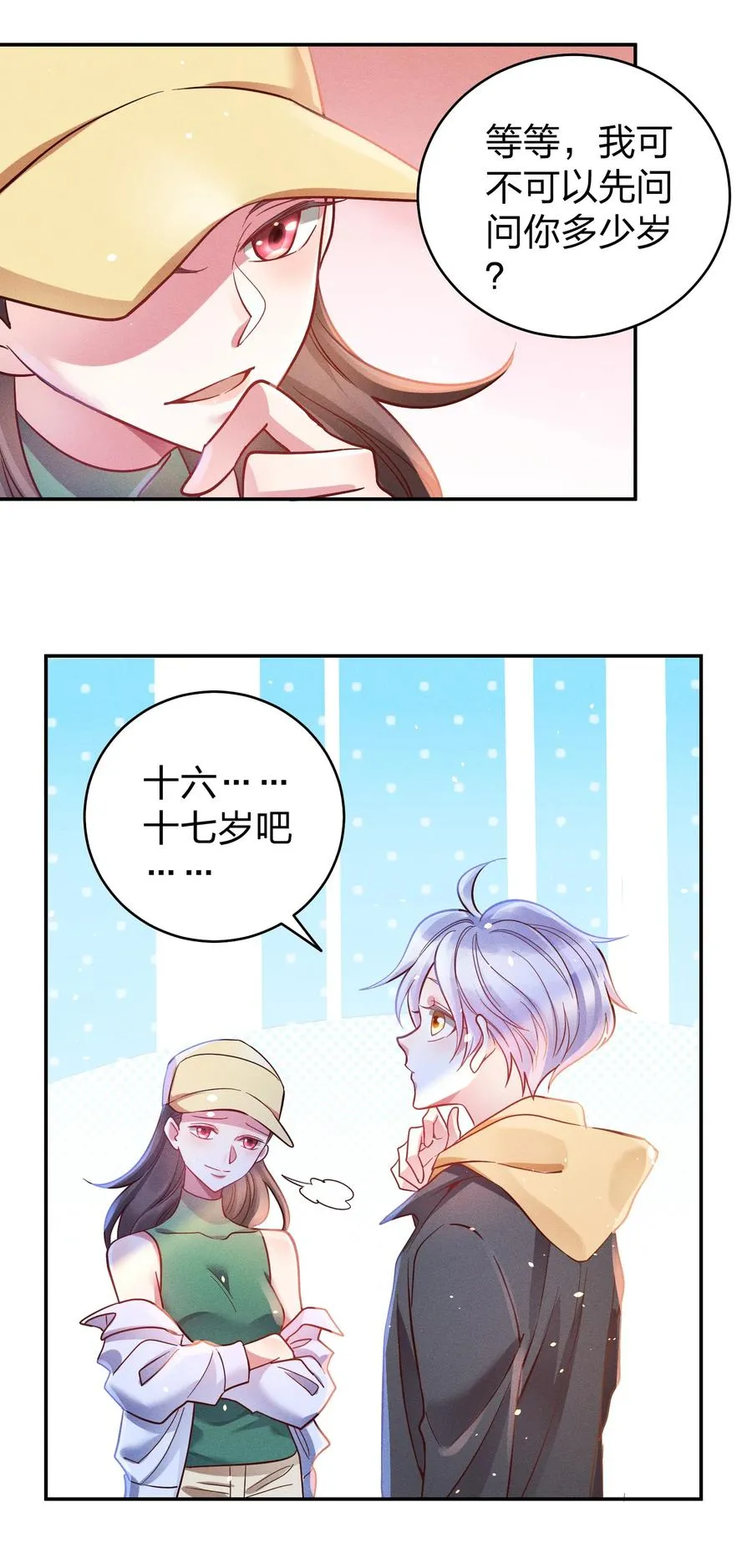 047 纹身 第8页
