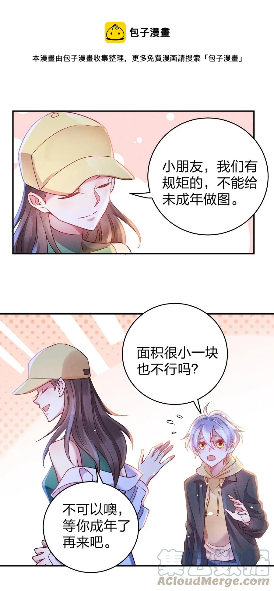 047 纹身 第9页