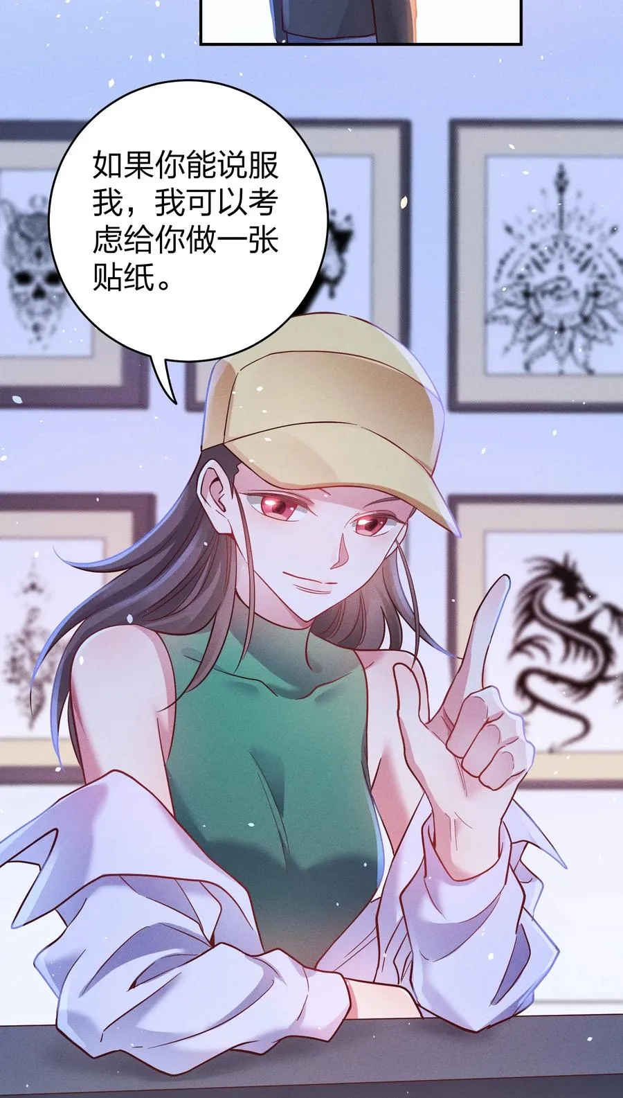 047 纹身 第12页