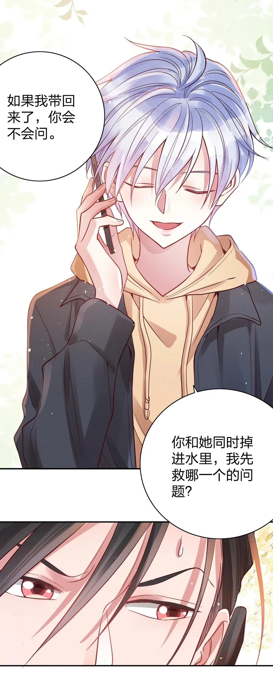 047 纹身 第22页