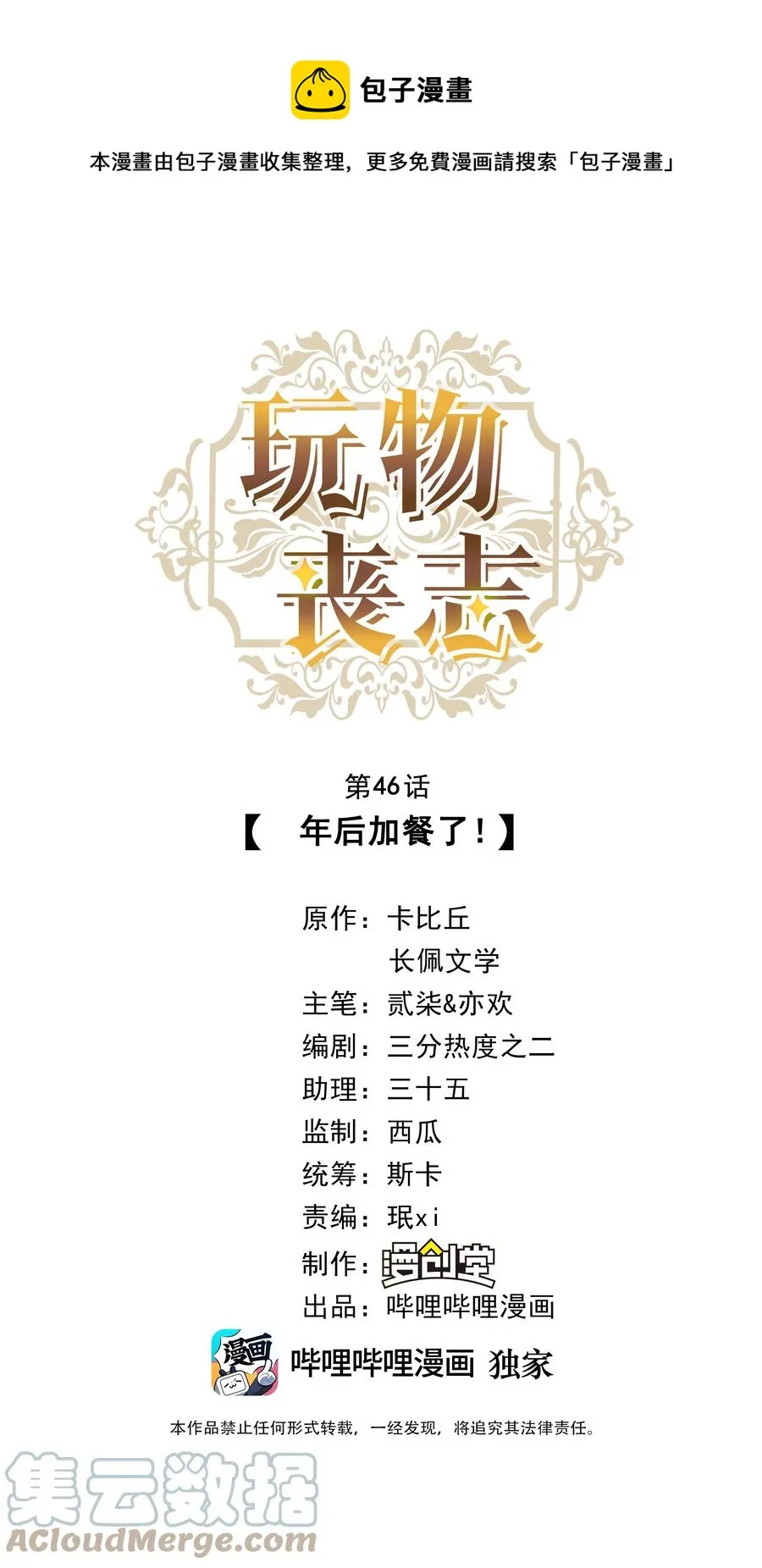 046 年后加餐了！ 第1页