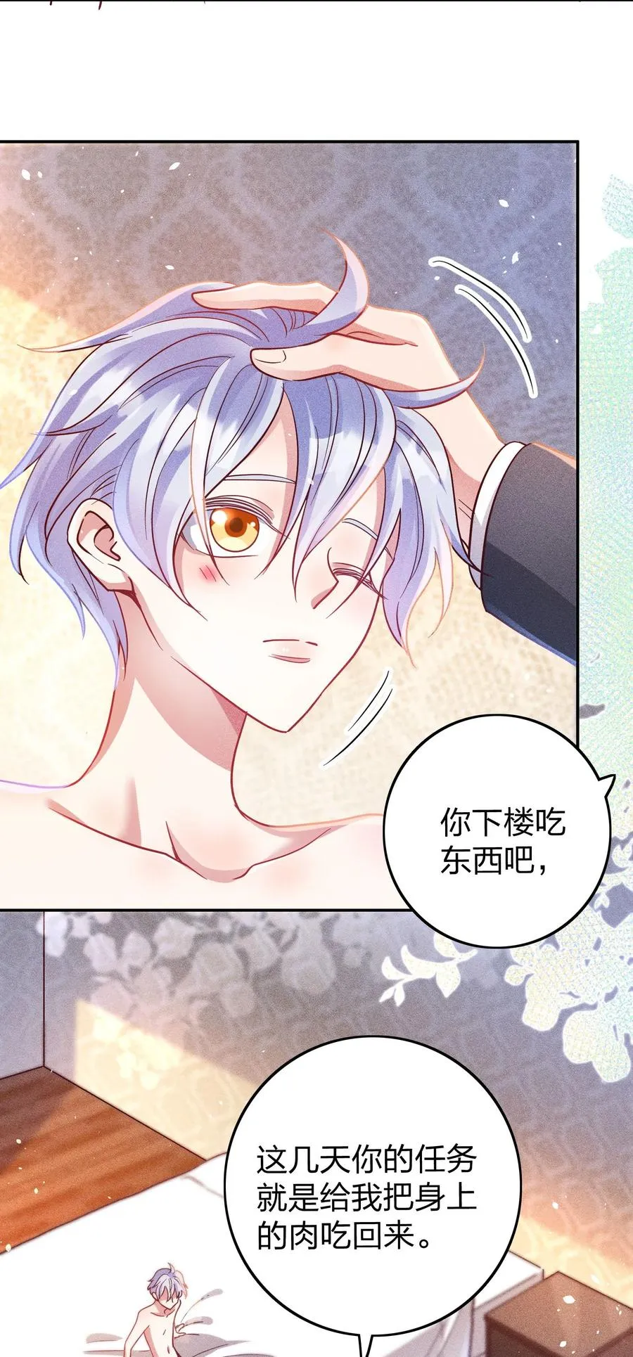 046 年后加餐了！ 第14页
