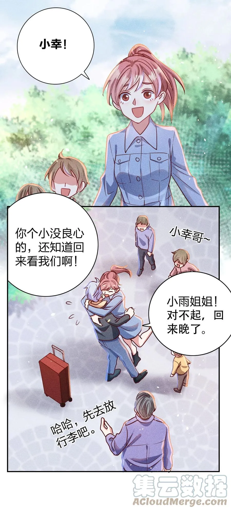 046 年后加餐了！ 第23页