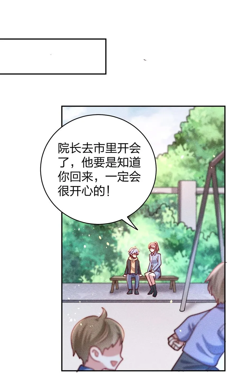 046 年后加餐了！ 第24页