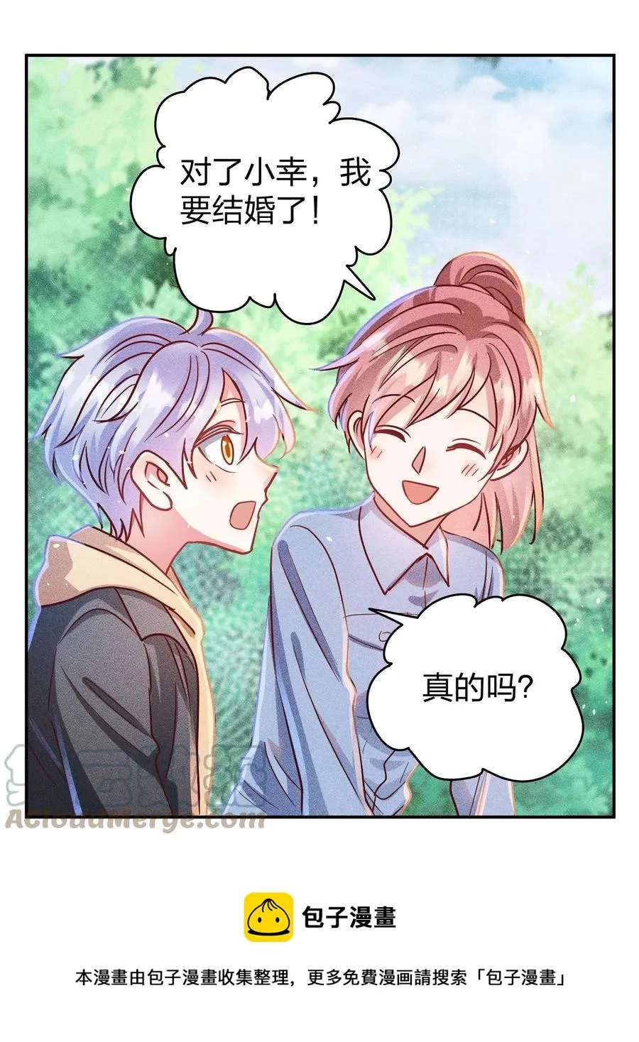 046 年后加餐了！ 第25页