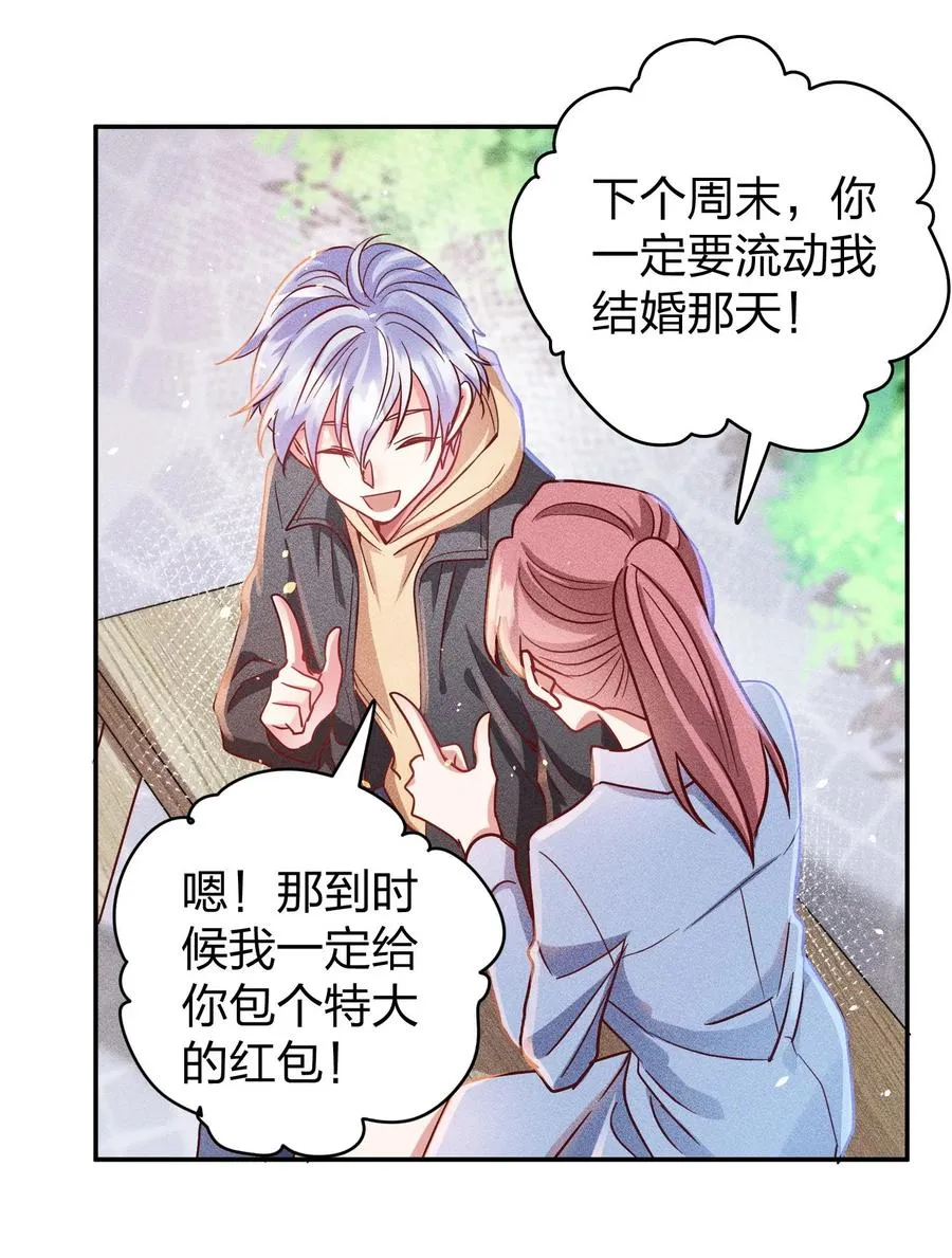 046 年后加餐了！ 第26页