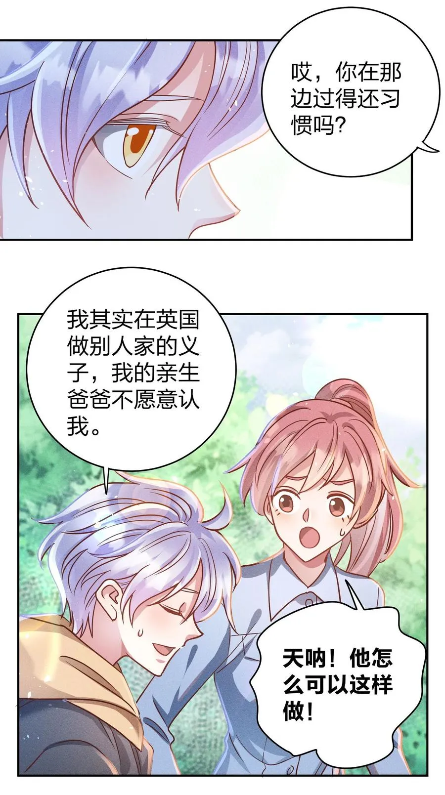 046 年后加餐了！ 第28页