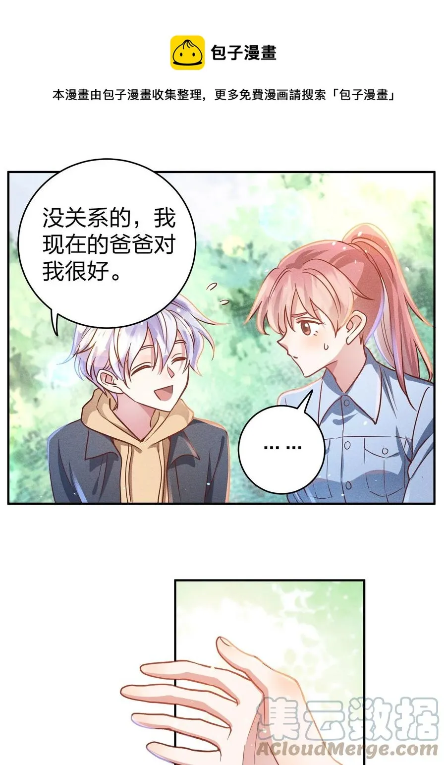 046 年后加餐了！ 第29页