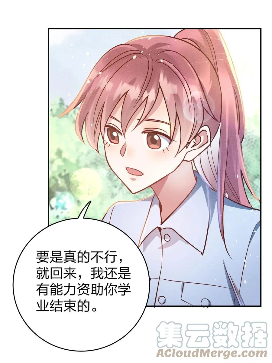 046 年后加餐了！ 第31页