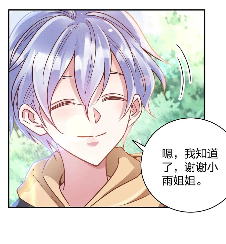 046 年后加餐了！ 第32页