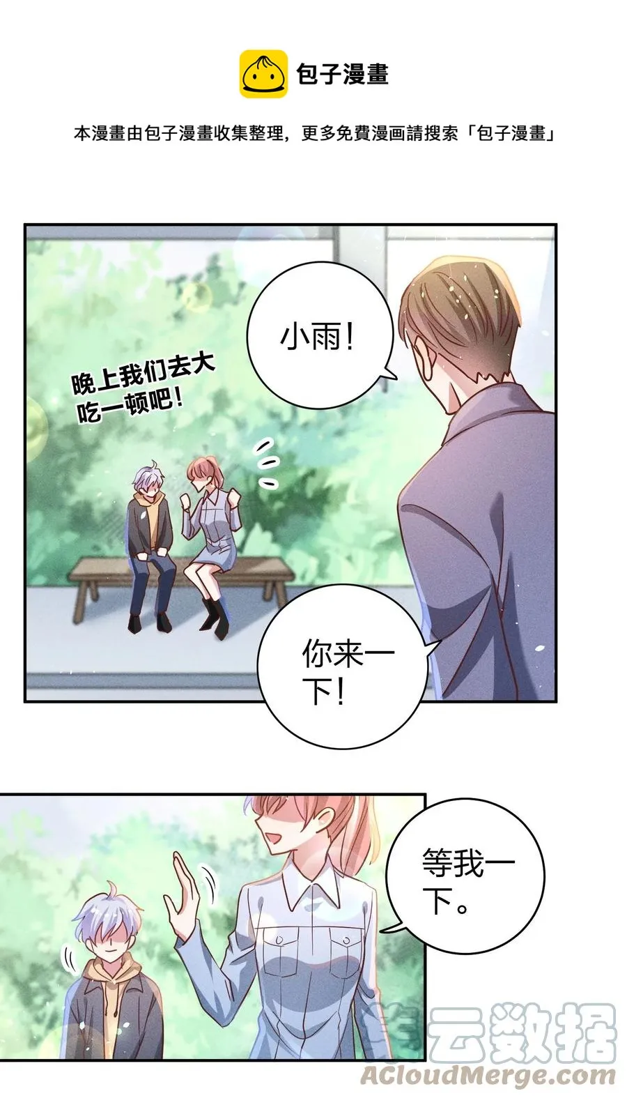 046 年后加餐了！ 第33页