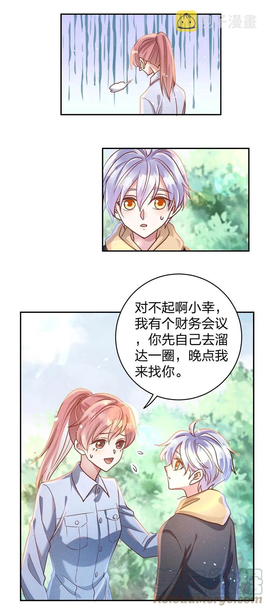 046 年后加餐了！ 第35页