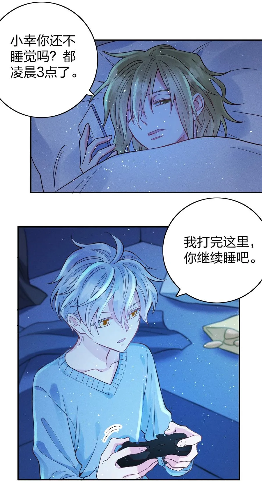 045 真的生气了！ 第4页