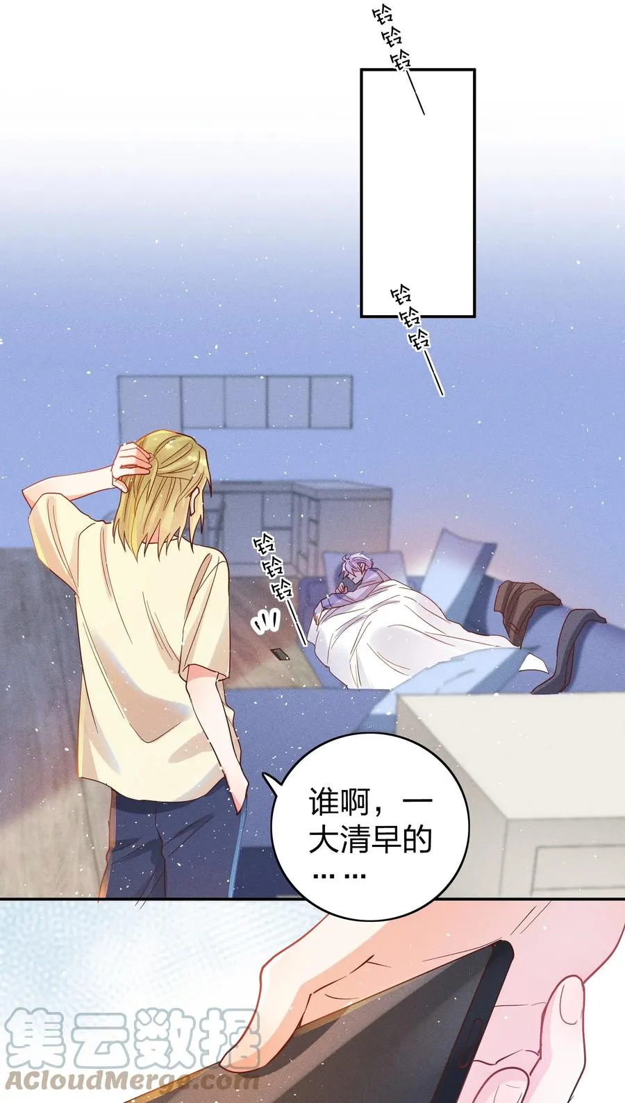 045 真的生气了！ 第7页