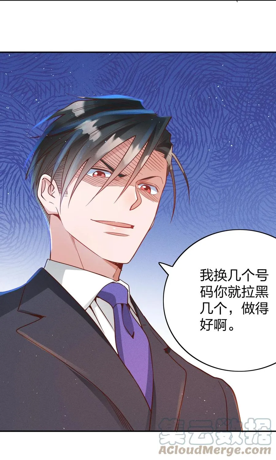 045 真的生气了！ 第11页