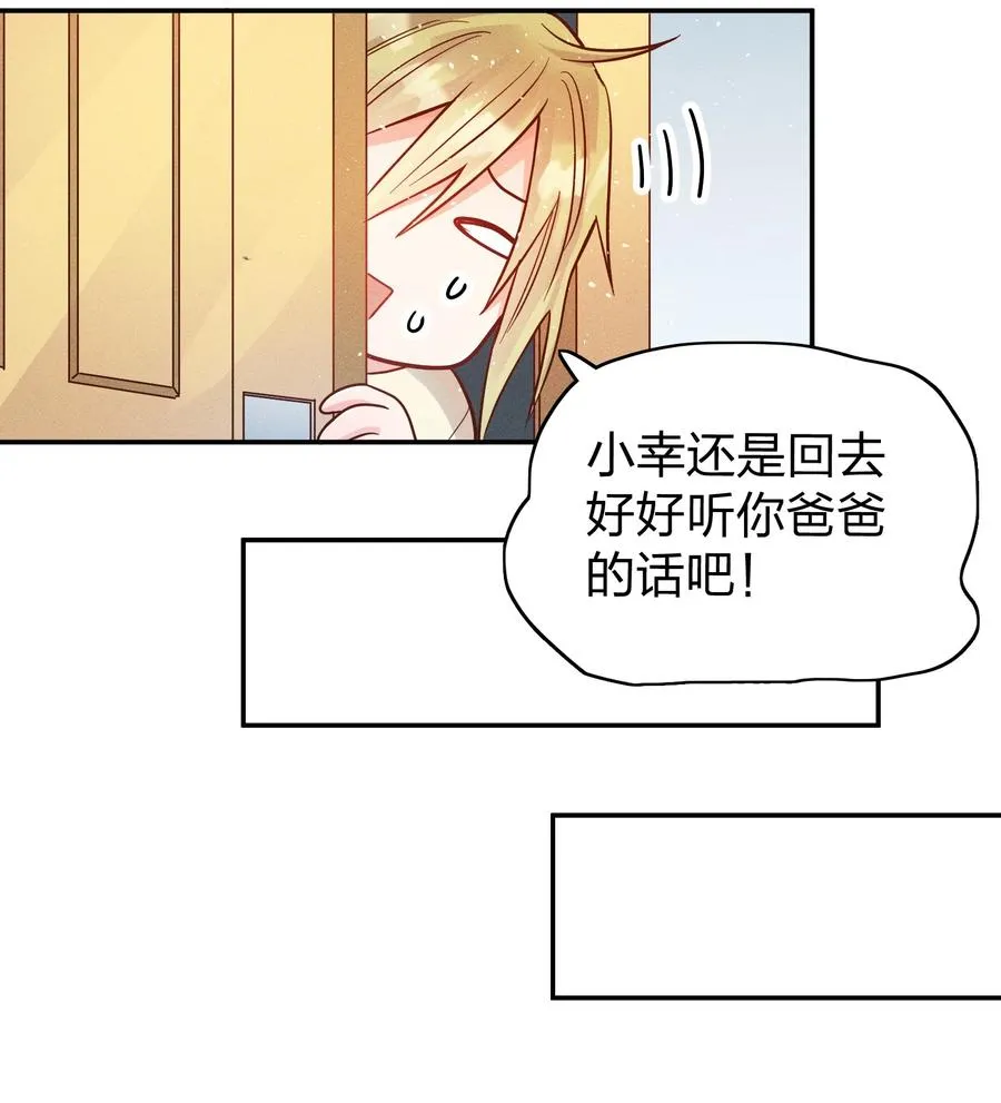 045 真的生气了！ 第16页