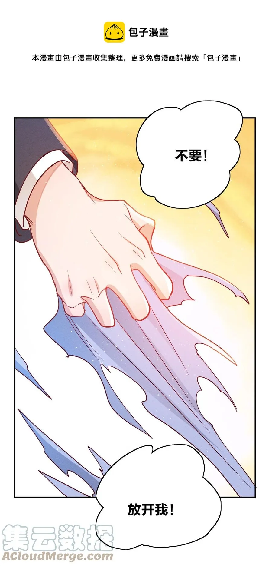 045 真的生气了！ 第21页