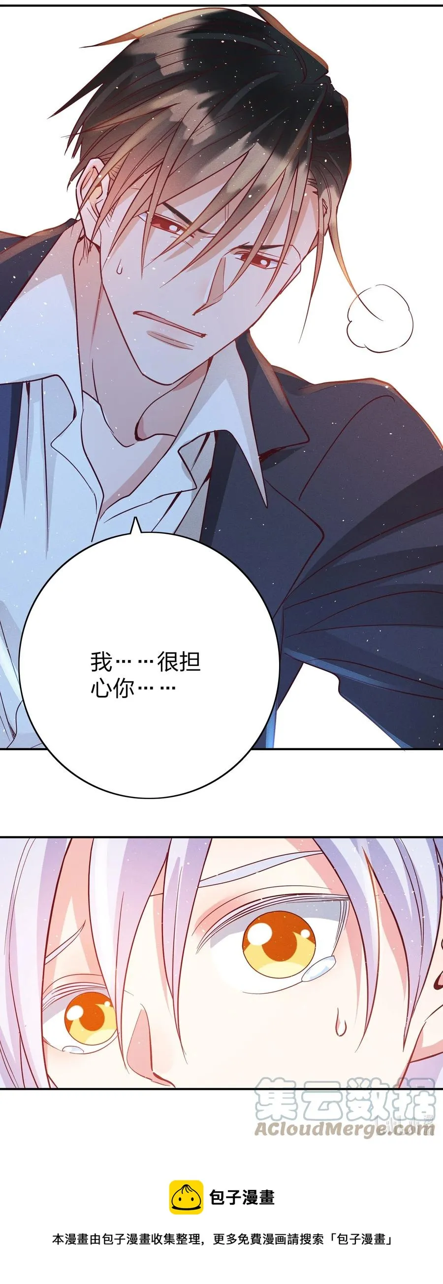 045 真的生气了！ 第25页