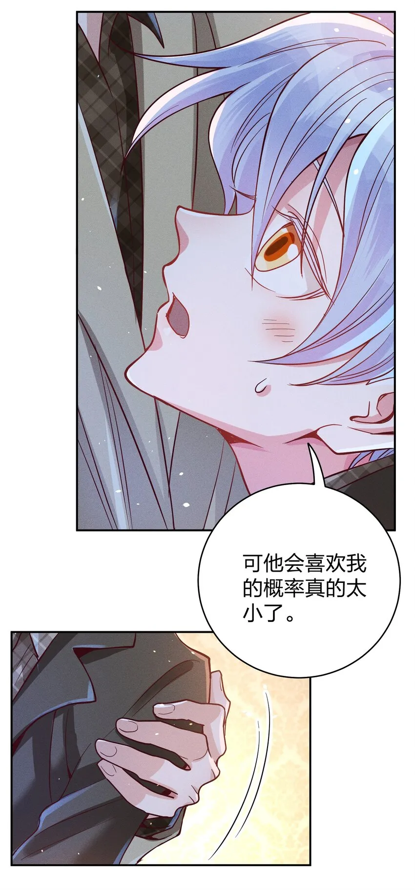 049 我听不懂 第6页