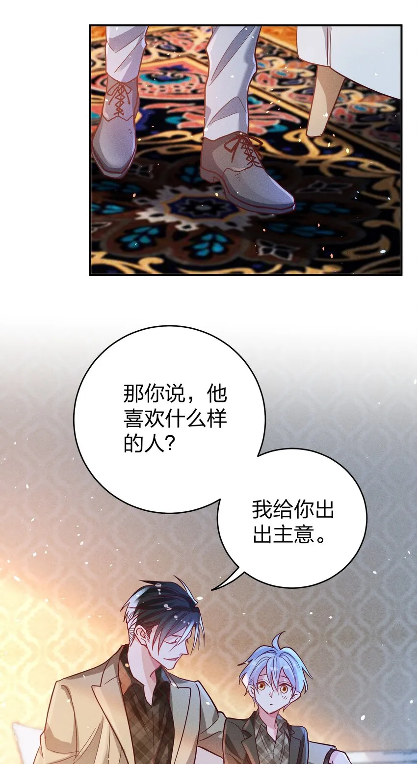 049 我听不懂 第7页