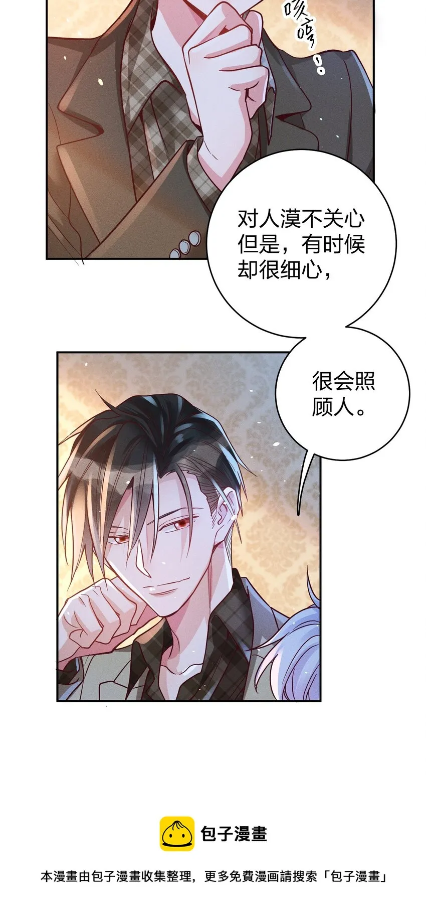 049 我听不懂 第9页