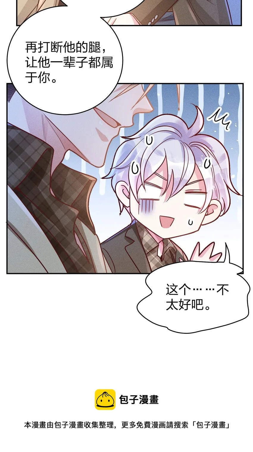 049 我听不懂 第13页