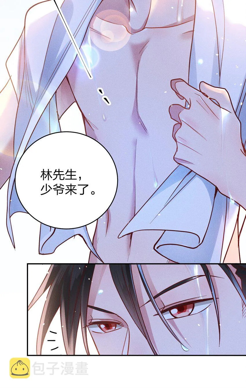 049 我听不懂 第20页