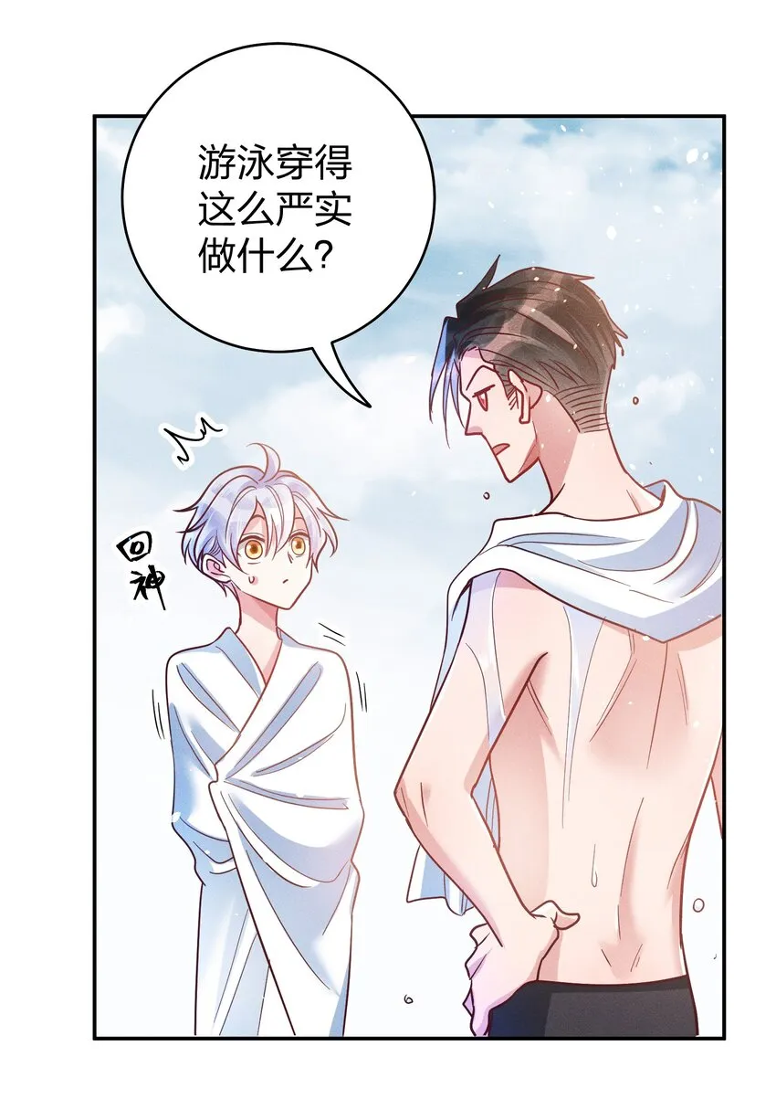 049 我听不懂 第22页