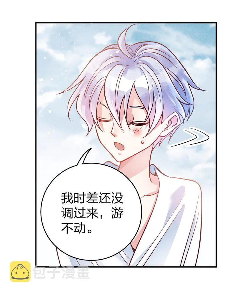 049 我听不懂 第23页