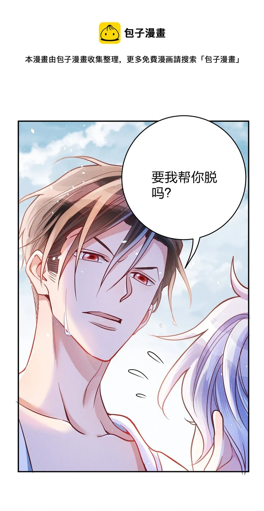 049 我听不懂 第25页