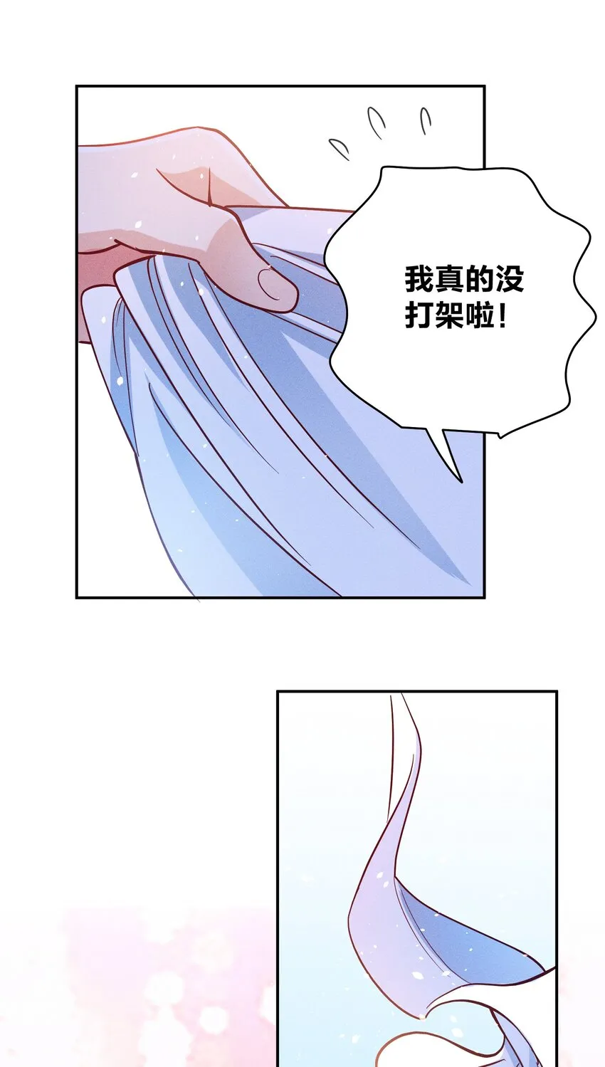 049 我听不懂 第26页