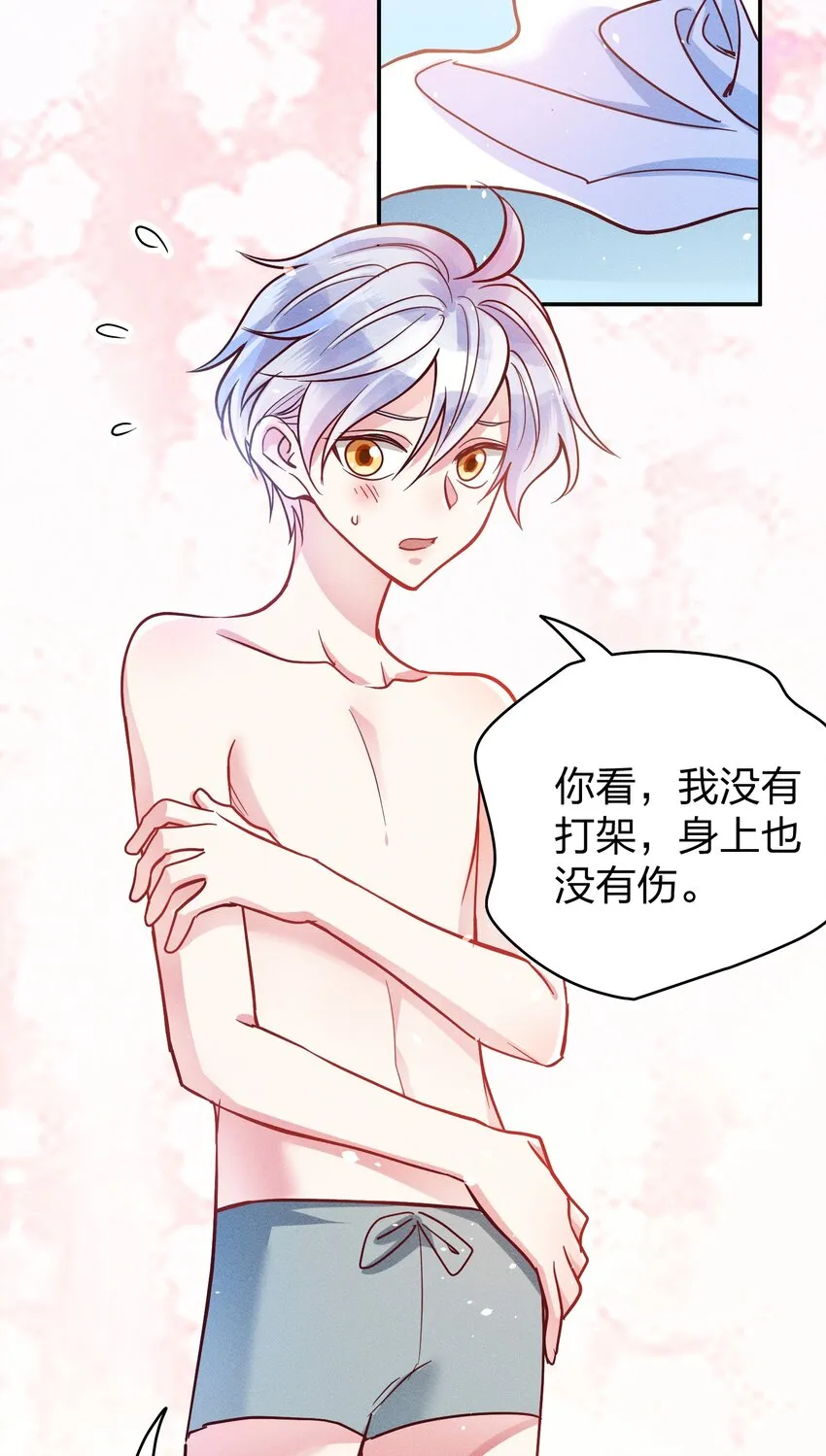 049 我听不懂 第27页