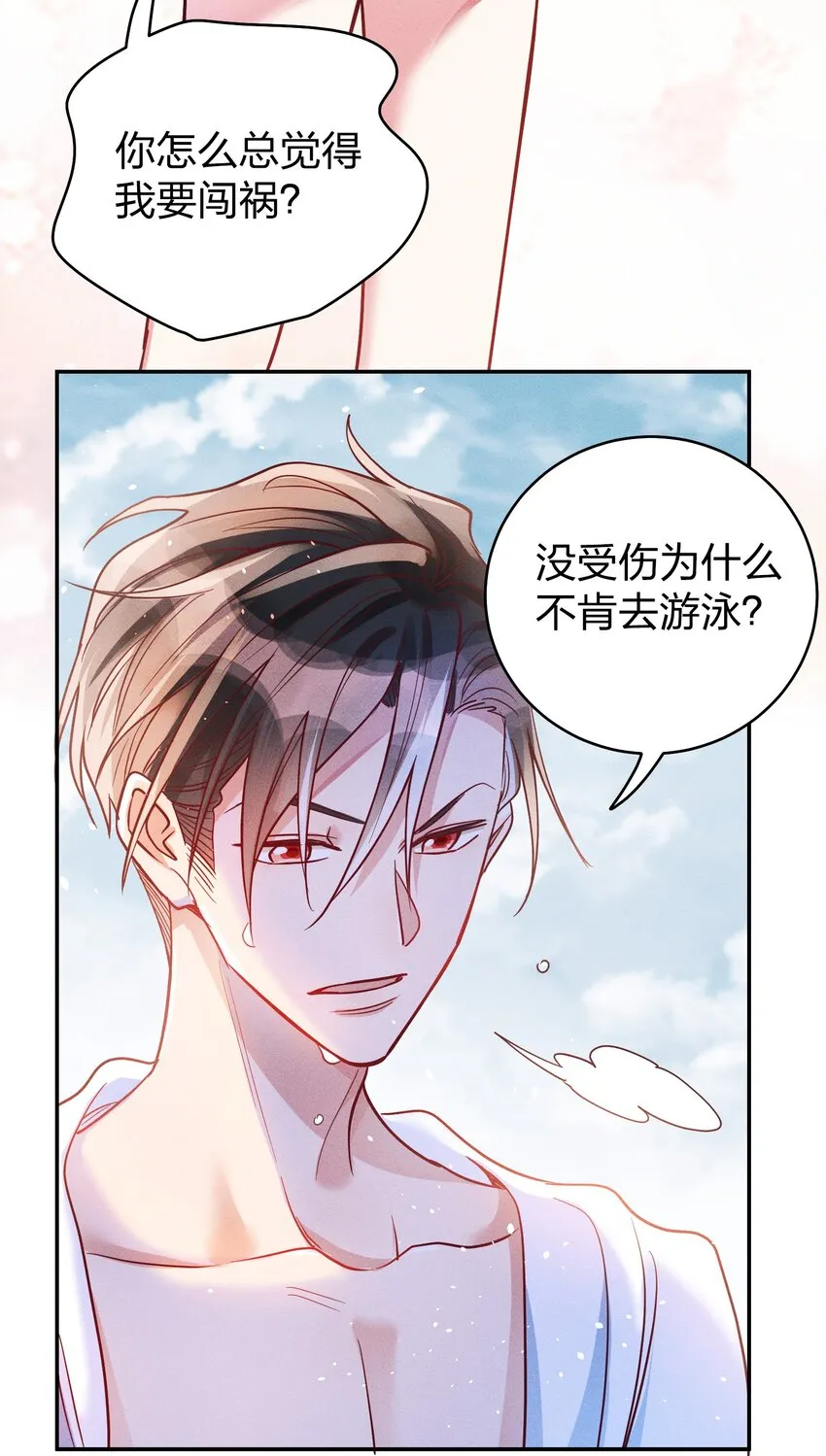 049 我听不懂 第28页