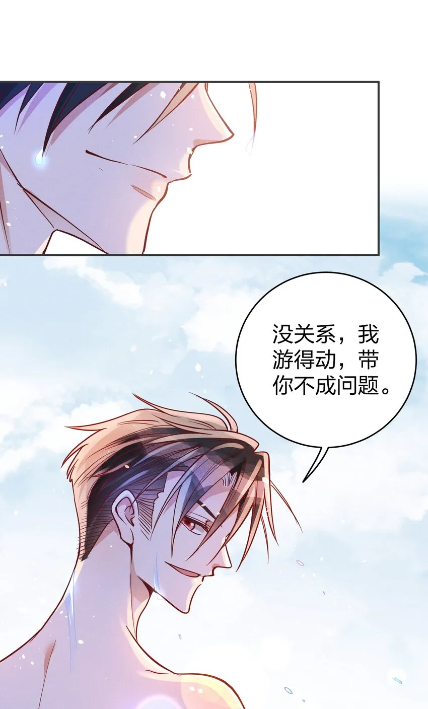 049 我听不懂 第30页