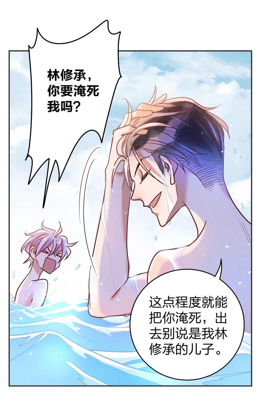 049 我听不懂 第34页