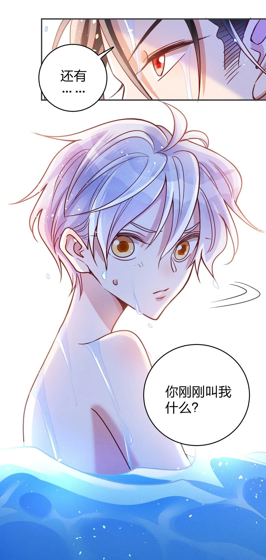 049 我听不懂 第35页