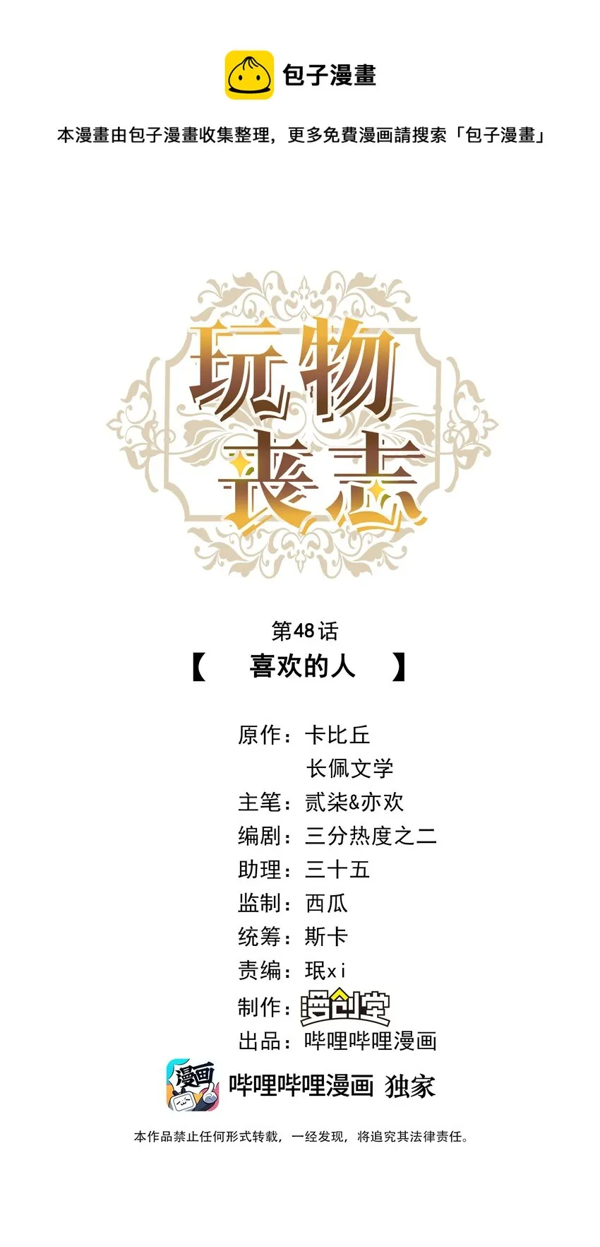 048 喜欢的人 第1页