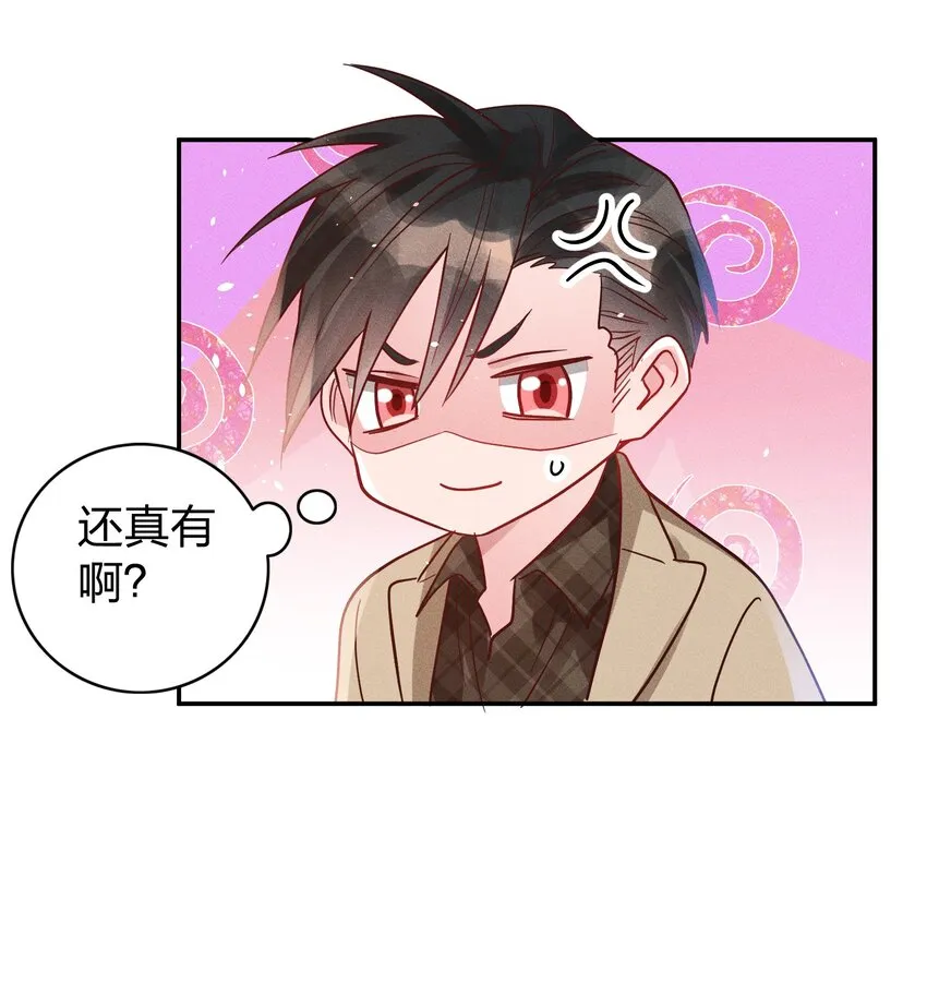 048 喜欢的人 第15页