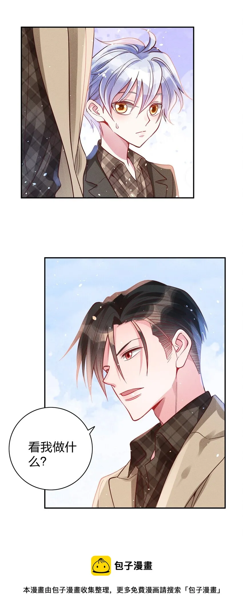 048 喜欢的人 第17页