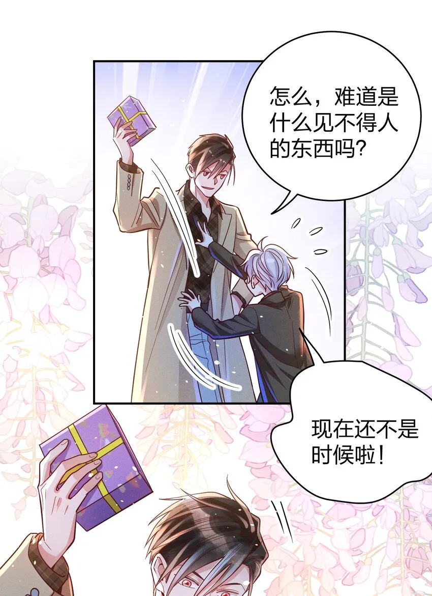 048 喜欢的人 第26页