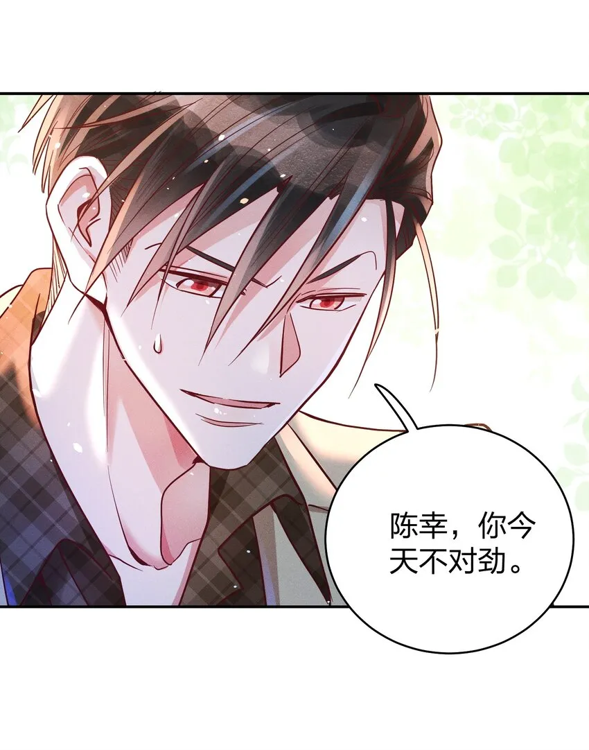 048 喜欢的人 第28页