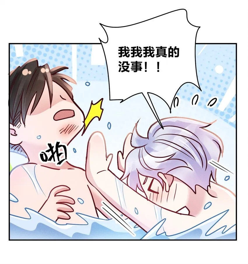 050 使诈噢 第12页